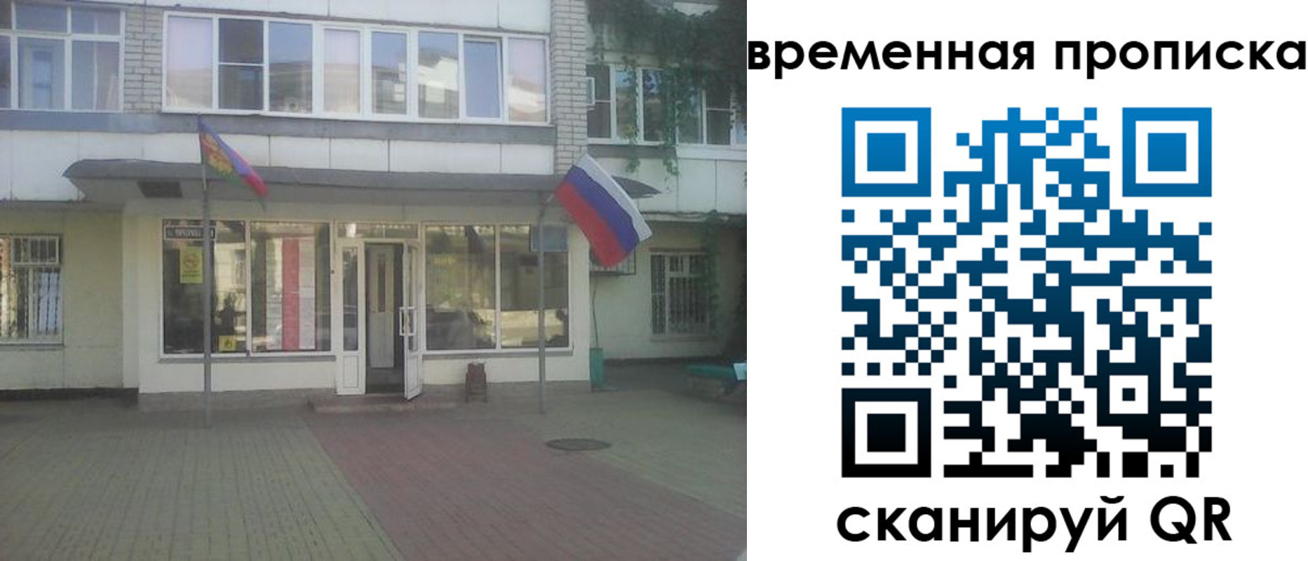 прописка для школы в Заполярном