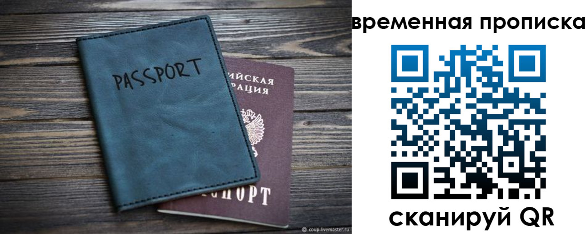 прописка иностранных граждан в Заполярном